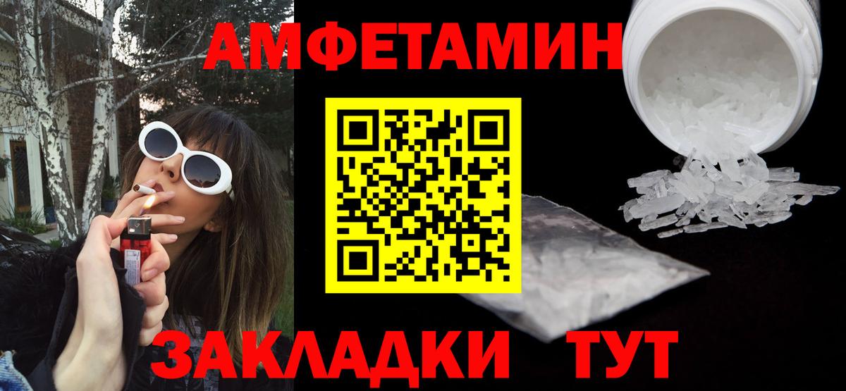 Амфетамин VHQ Бугульма