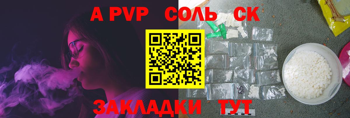 Alpha PVP кристаллы  Вход с VPN  Alfa_PVP Соль  Бугульма 