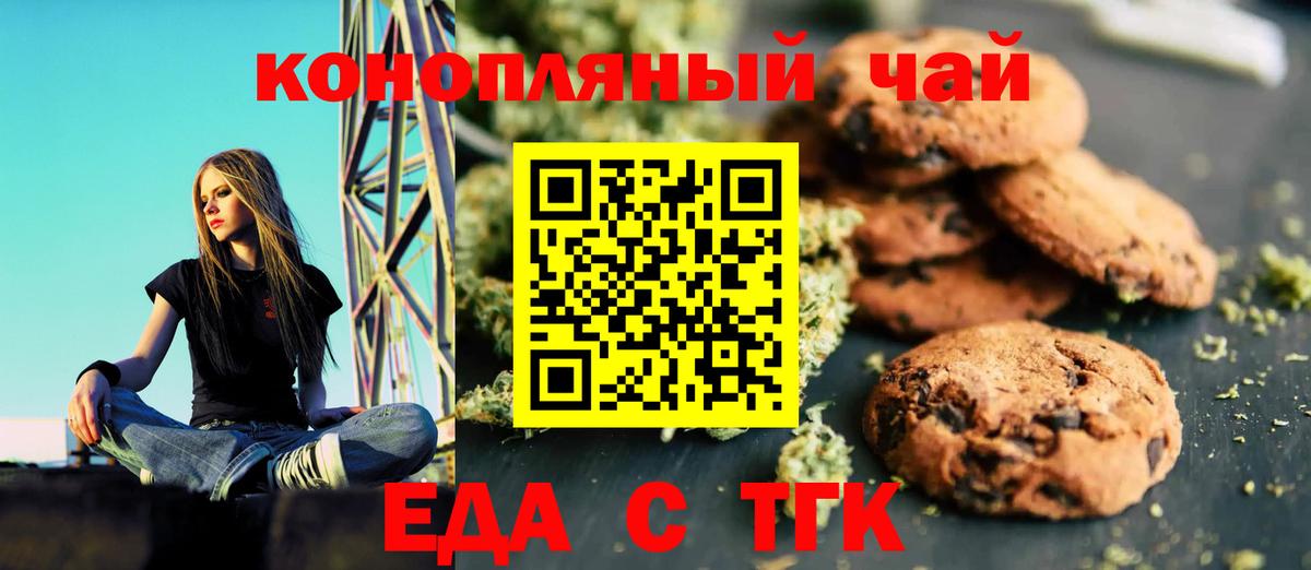 Cannafood марихуана Бугульма