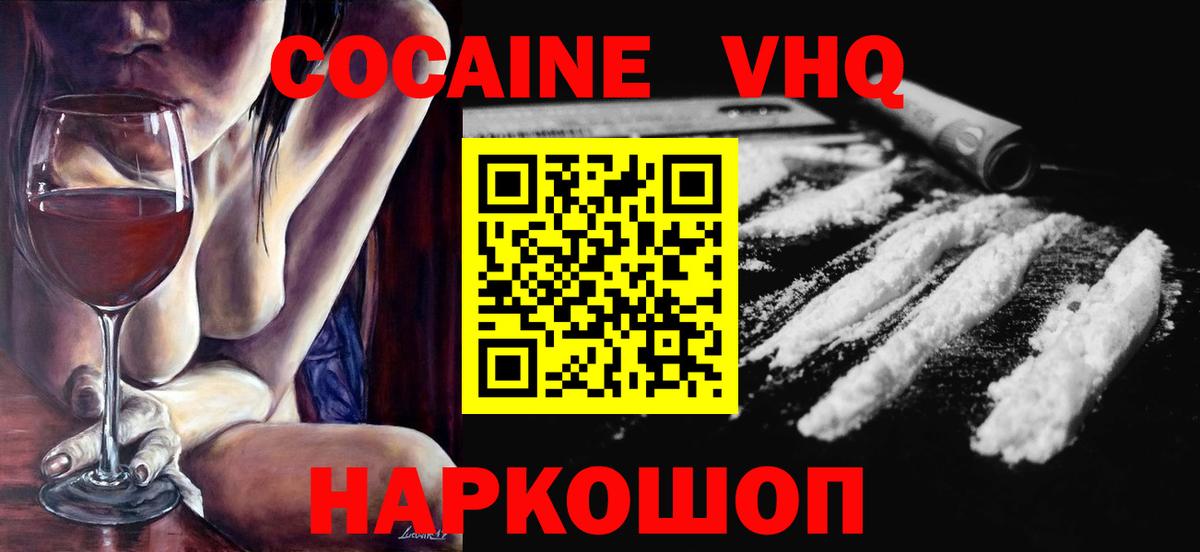 КОКАИН Fish Scale  Cocaine  Бугульма  Кокаин Fish Scale  Вход с VPN 