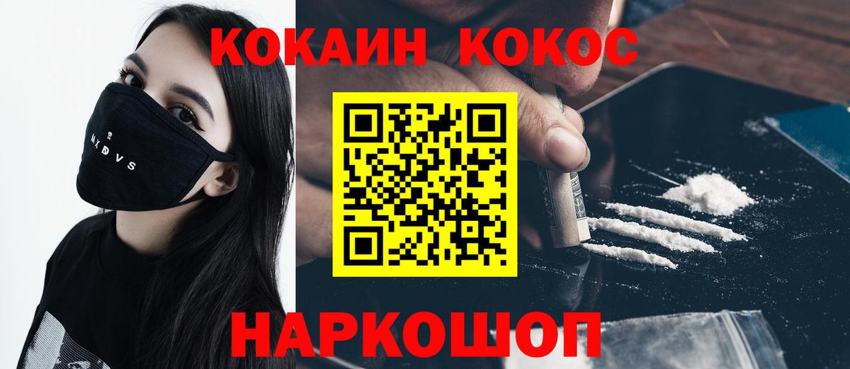 Кокаин 97% Бугульма