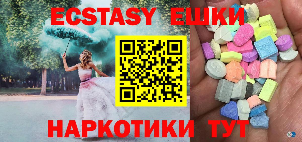 Экстази 250 мг  OMG онион  Бугульма  Экстази  Экстази 300 mg  darknet как зайти  Вход с VPN 