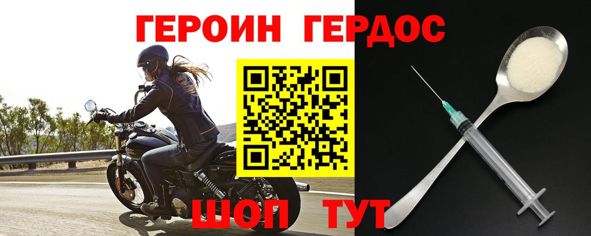 Героин Heroin  Вход с VPN  Героин  Бугульма 