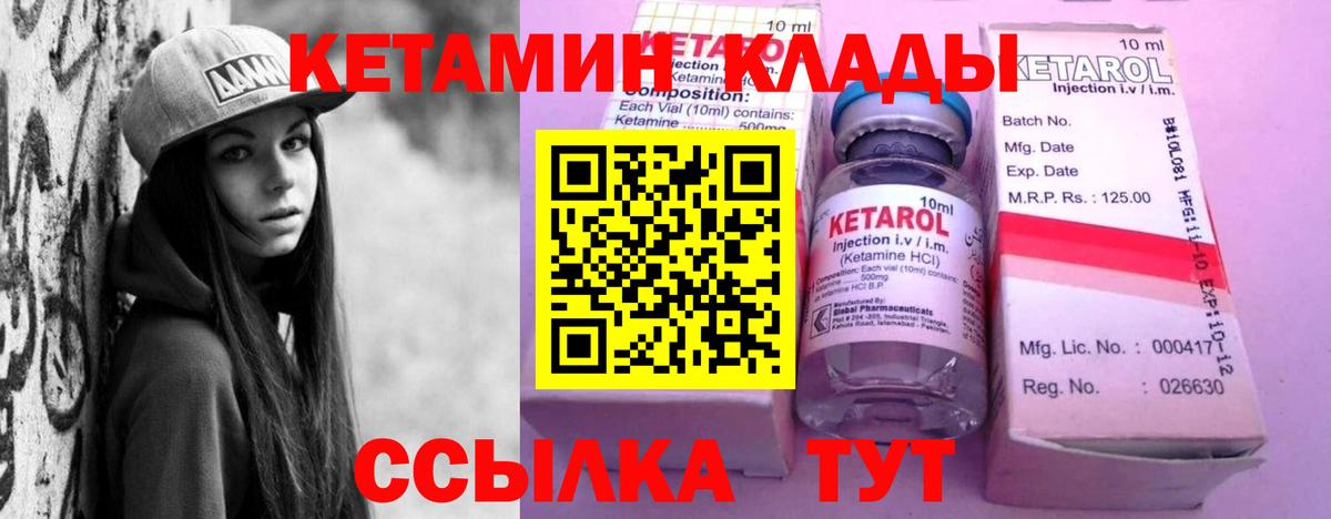 Кетамин VHQ  Вход с VPN  Бугульма  КЕТАМИН VHQ 