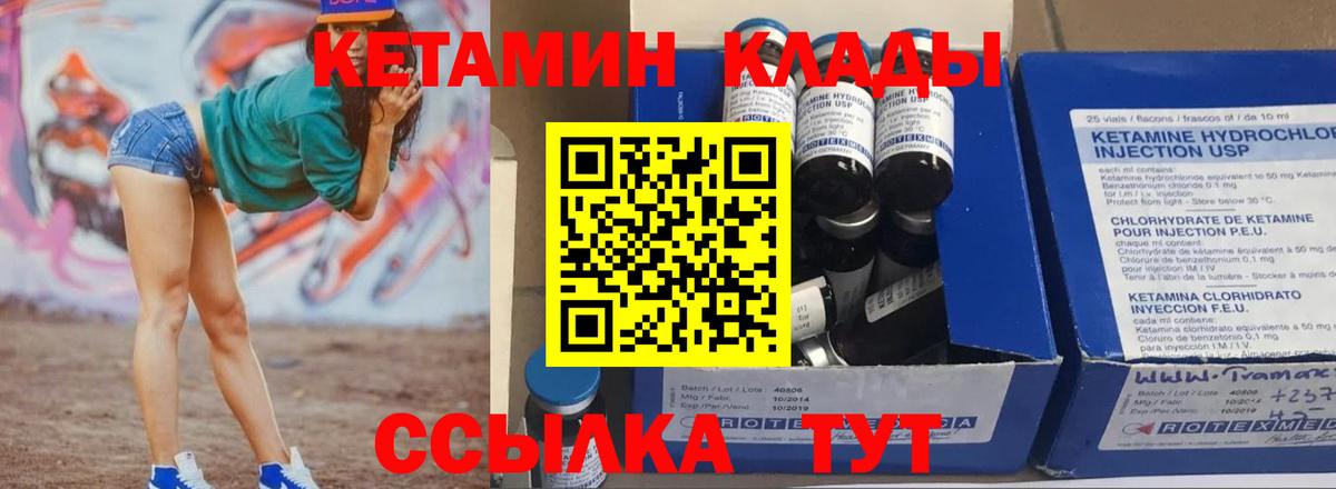 Кетамин VHQ Бугульма