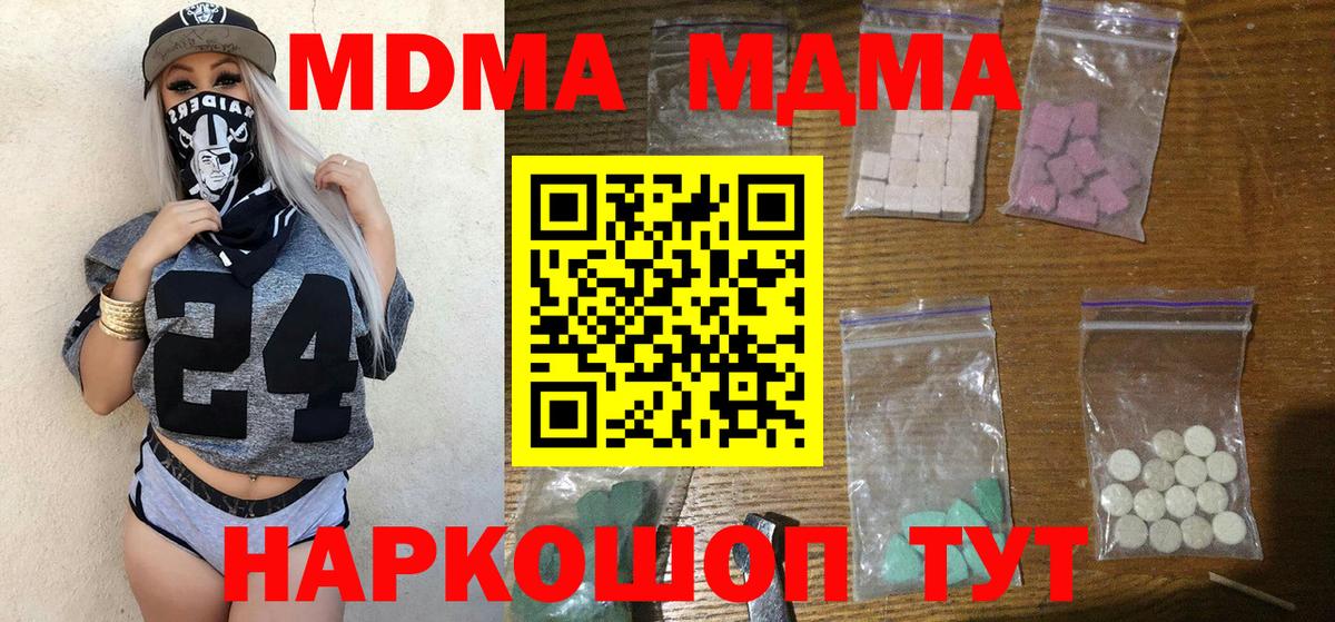 МДМА кристаллы Бугульма