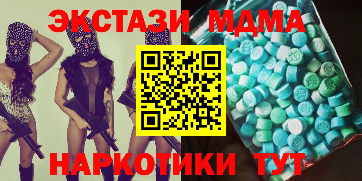 Бугульма  MDMA  Вход с VPN  MDMA молли  МДМА кристаллы 
