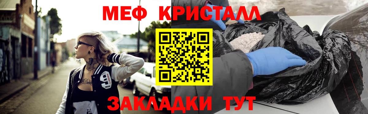 МЯУ-МЯУ mephedrone  Меф  Бугульма  Меф  МЯУ-МЯУ VHQ  Вход с VPN 