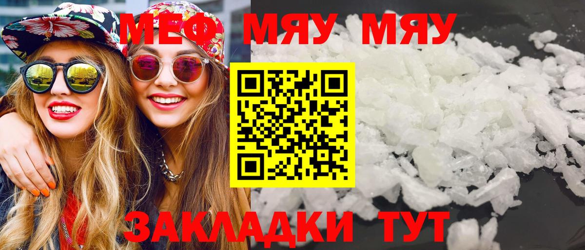 МЕФ мука Бугульма