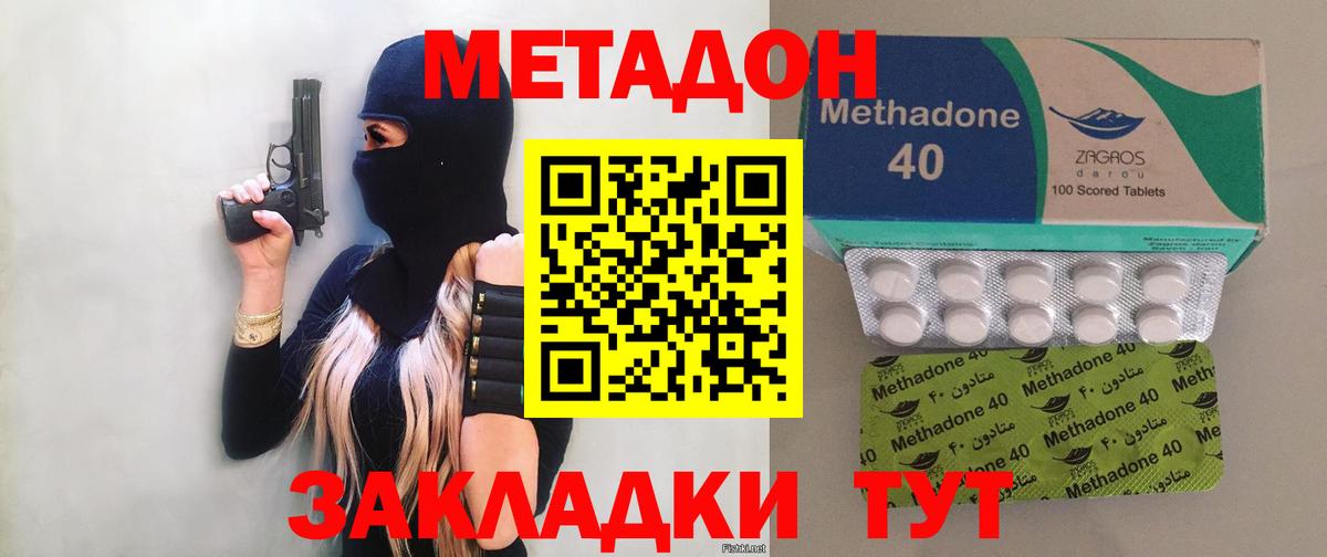 Бугульма  МЕТАДОН VHQ  Вход с VPN 