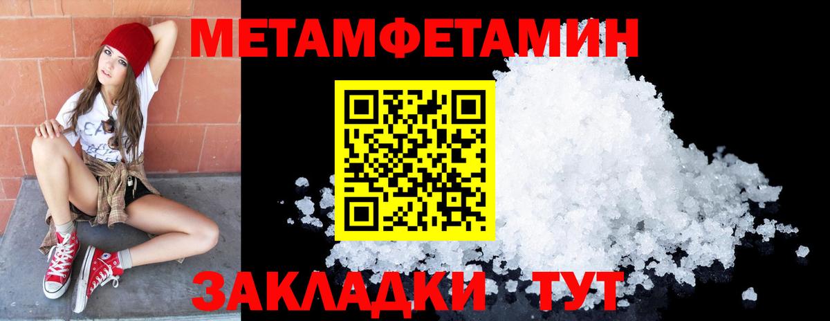 МЕТАМФЕТАМИН мет  Вход с VPN  Первитин  Бугульма 